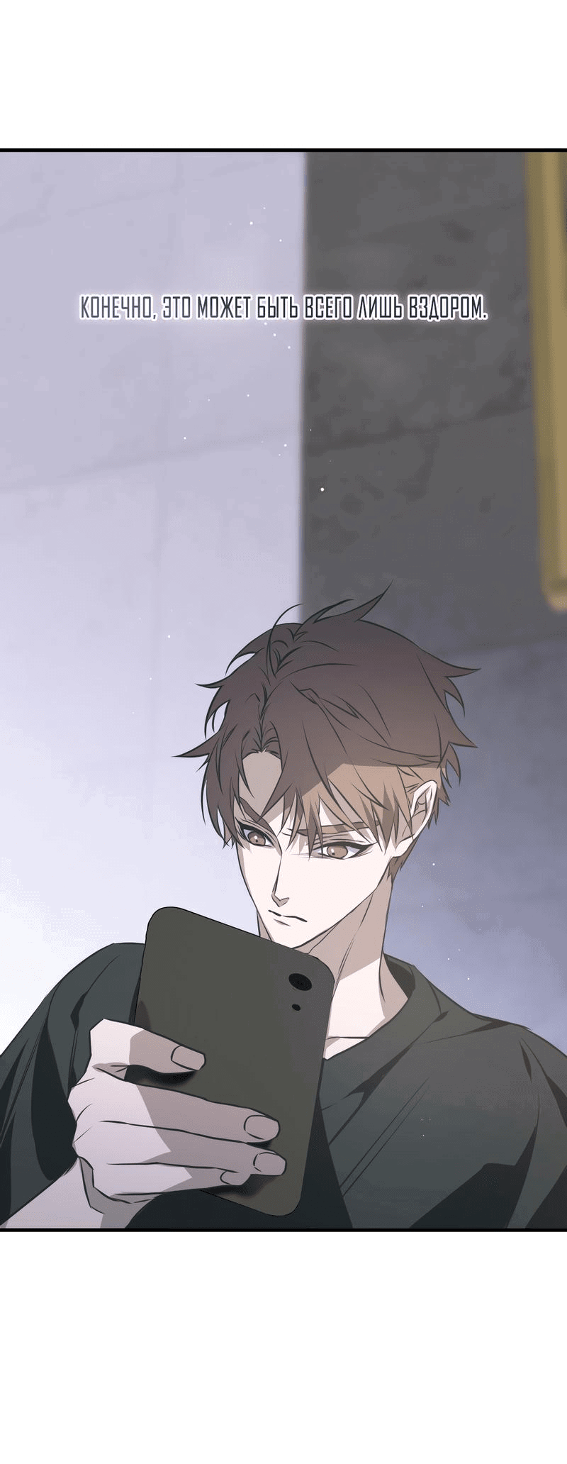 Манга Потерянный - Глава 18 Страница 61