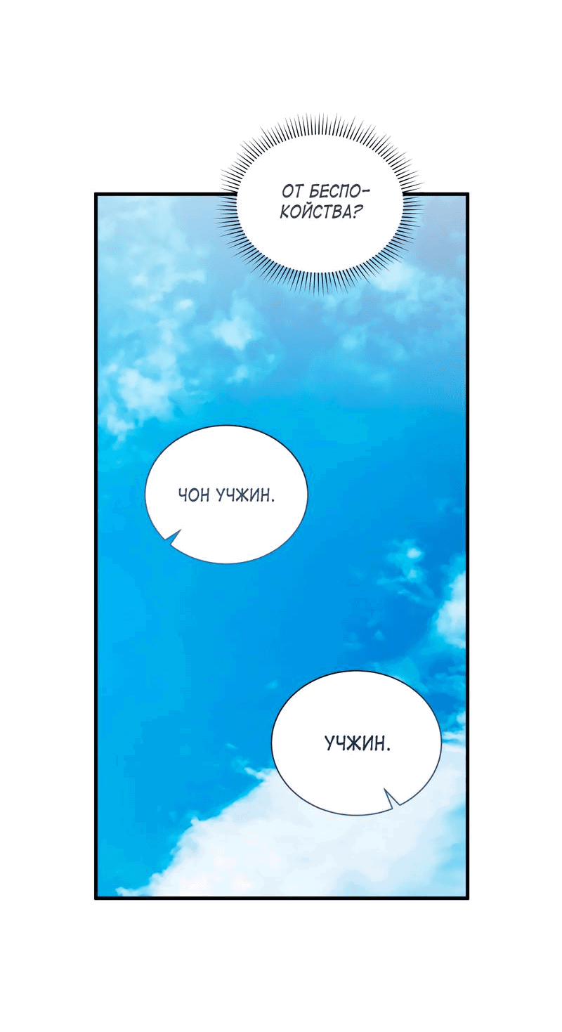 Манга Потерянный - Глава 18 Страница 42