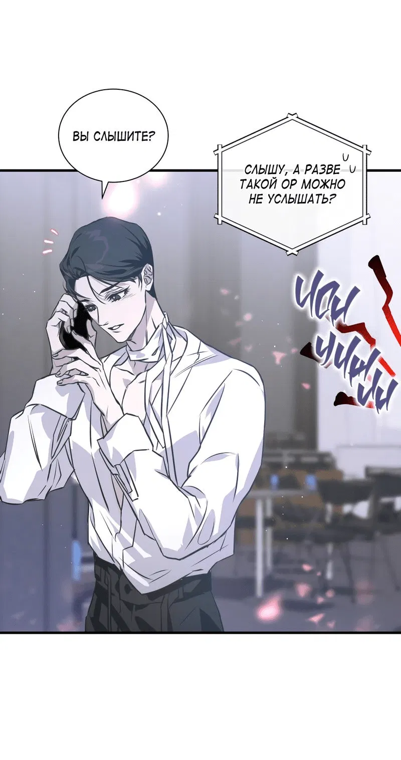 Манга Потерянный - Глава 18 Страница 67