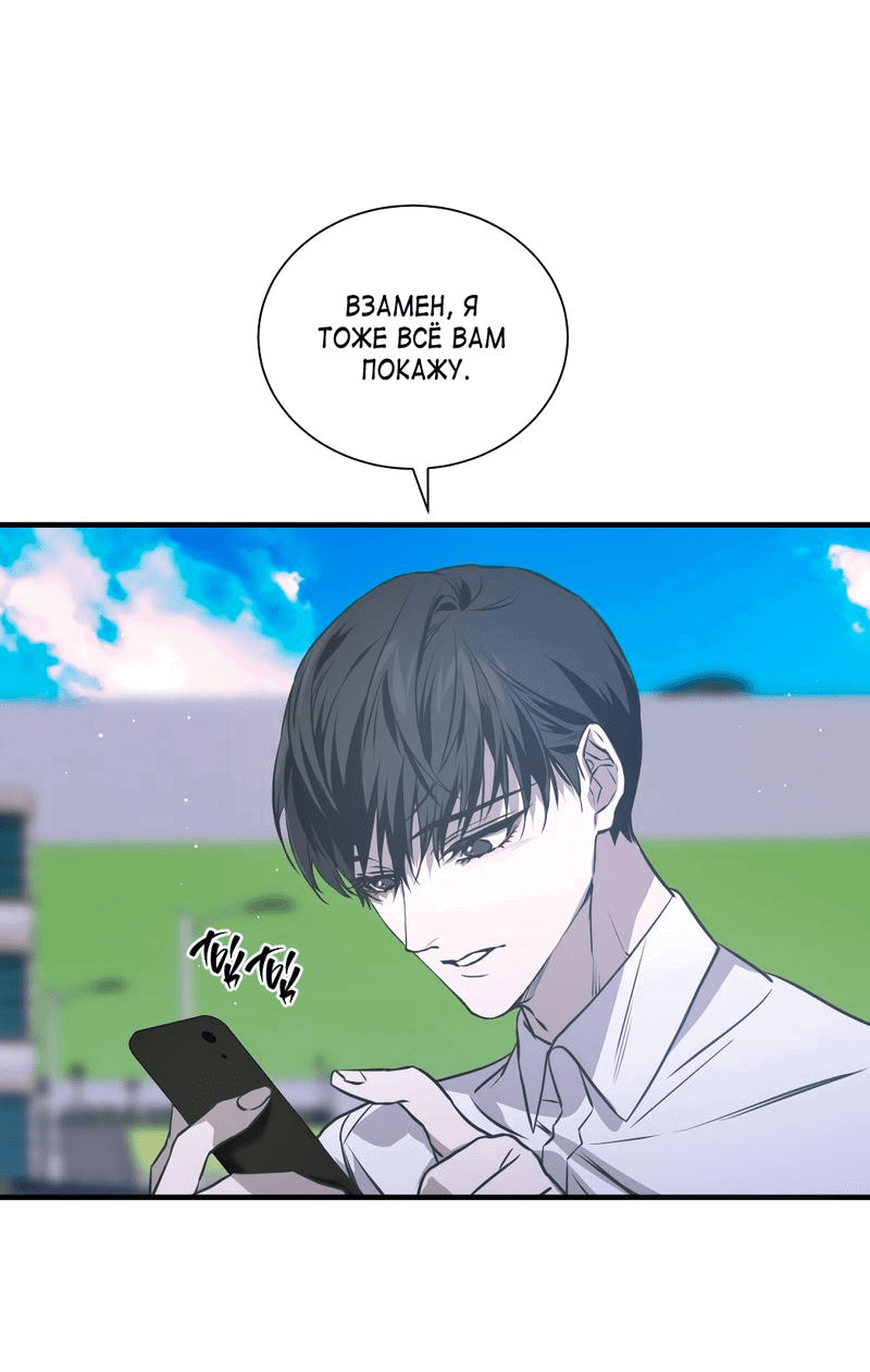 Манга Потерянный - Глава 18 Страница 37