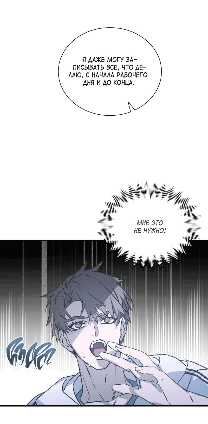 Манга Потерянный - Глава 18 Страница 39