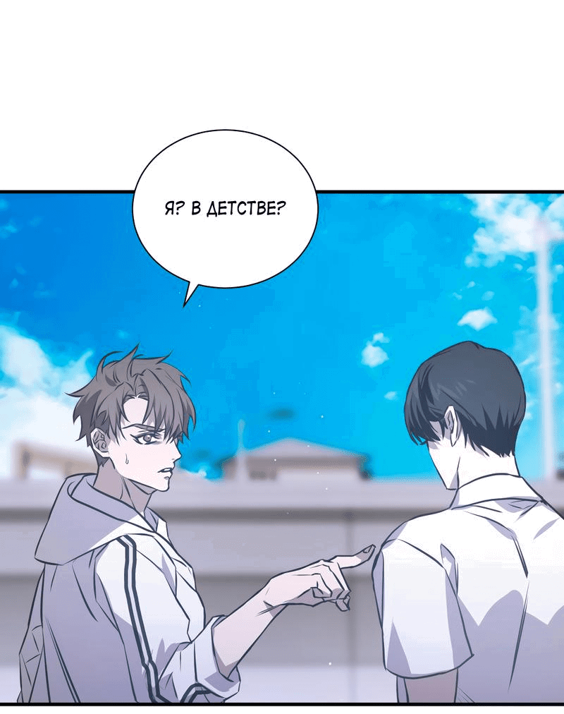 Манга Потерянный - Глава 18 Страница 47