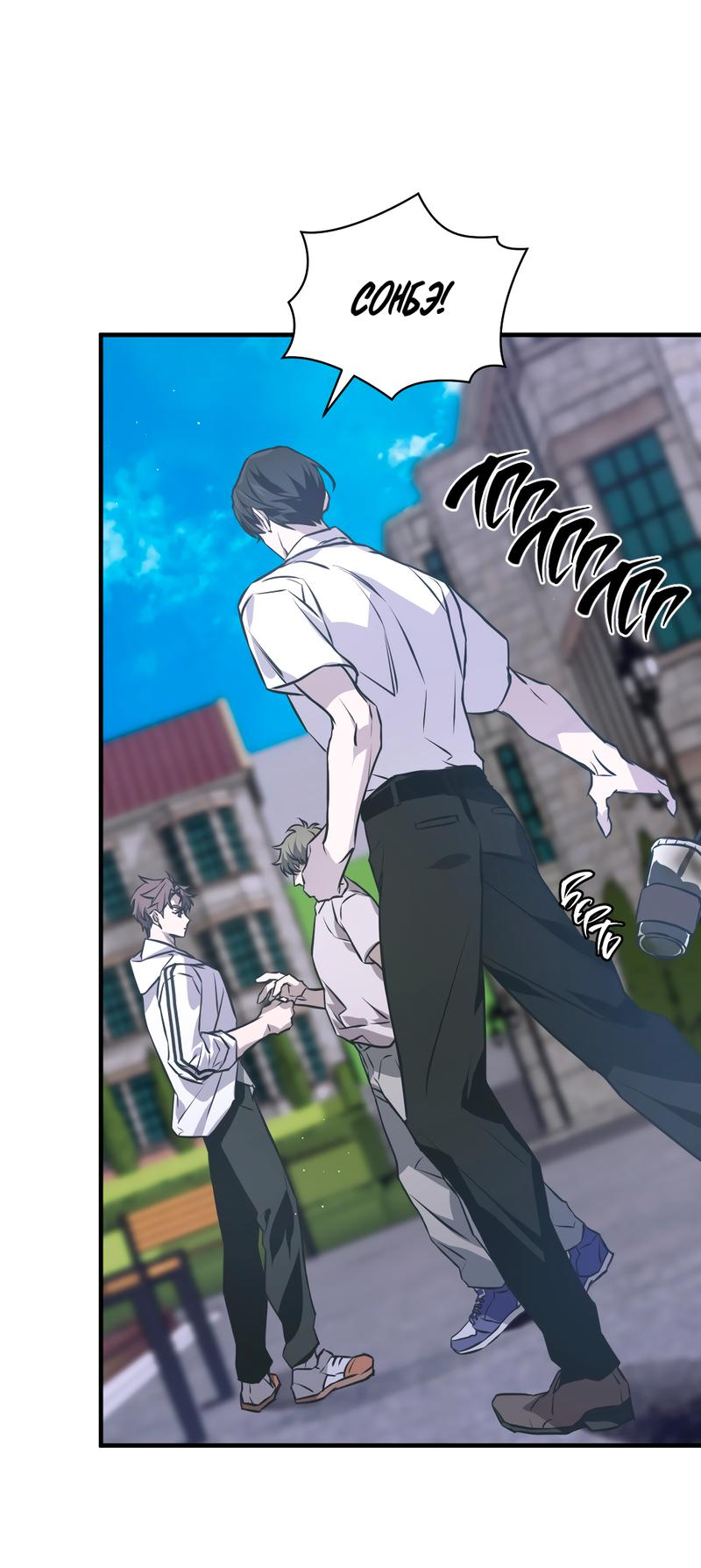 Манга Потерянный - Глава 18 Страница 14