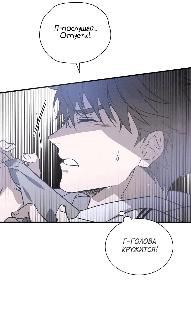 Манга Потерянный - Глава 18 Страница 10