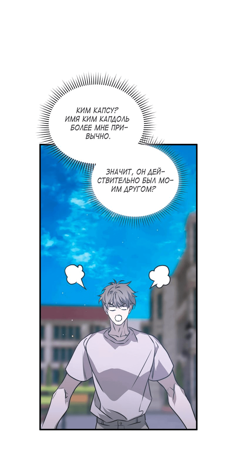 Манга Потерянный - Глава 18 Страница 21