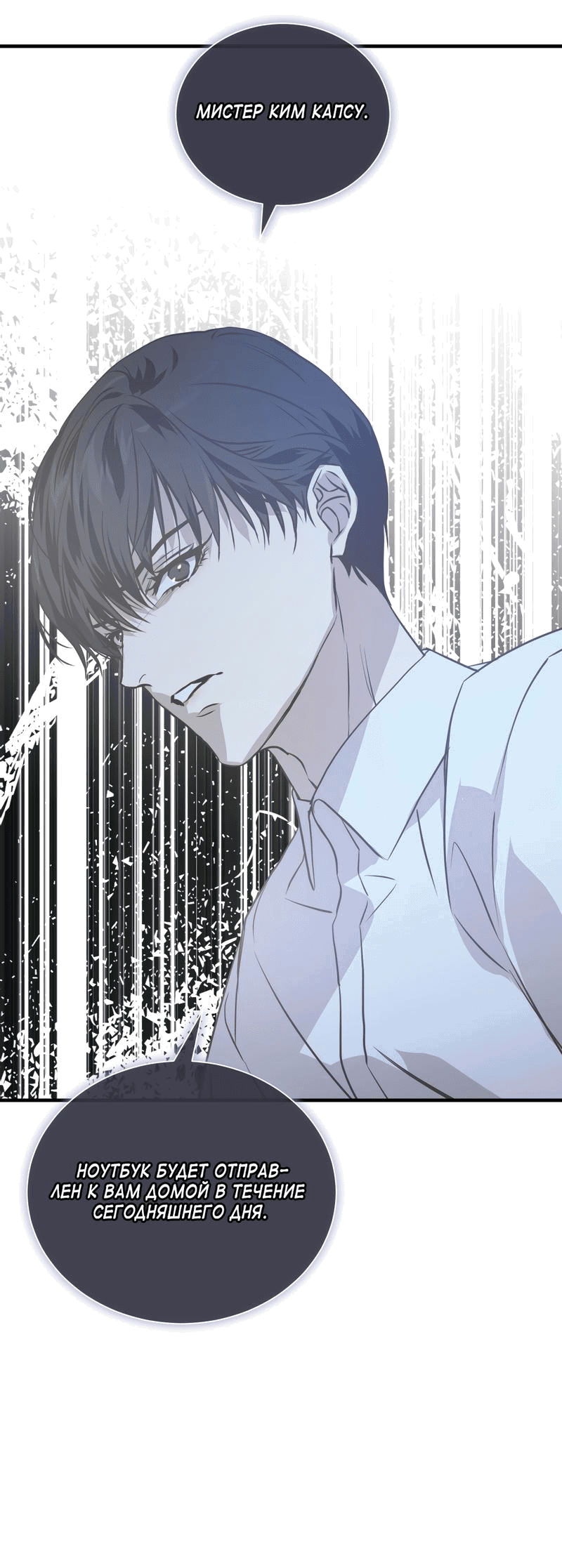 Манга Потерянный - Глава 18 Страница 18