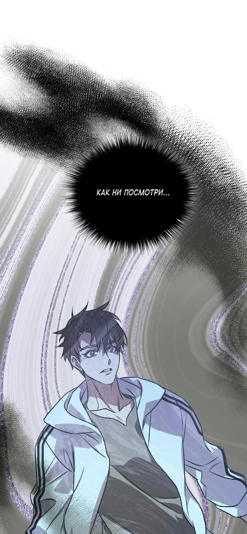 Манга Потерянный - Глава 18 Страница 51