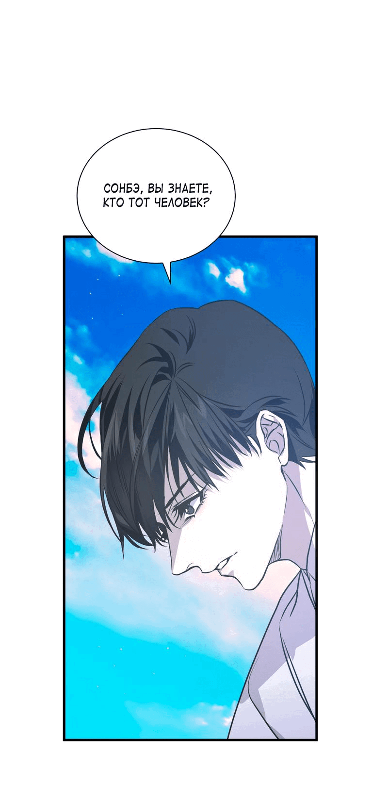 Манга Потерянный - Глава 18 Страница 24