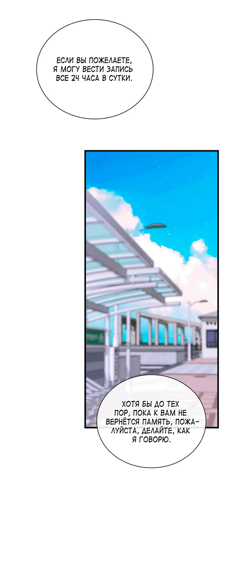 Манга Потерянный - Глава 18 Страница 40