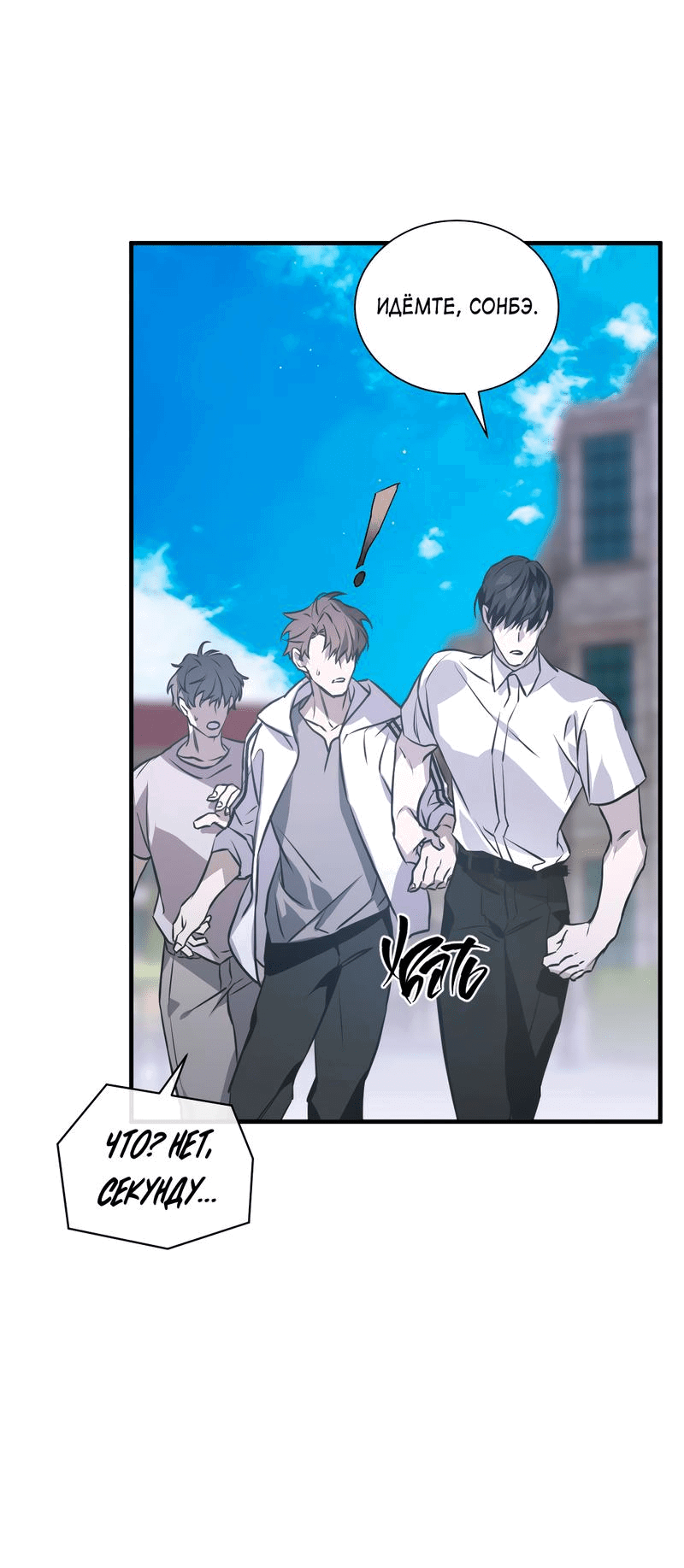 Манга Потерянный - Глава 18 Страница 17