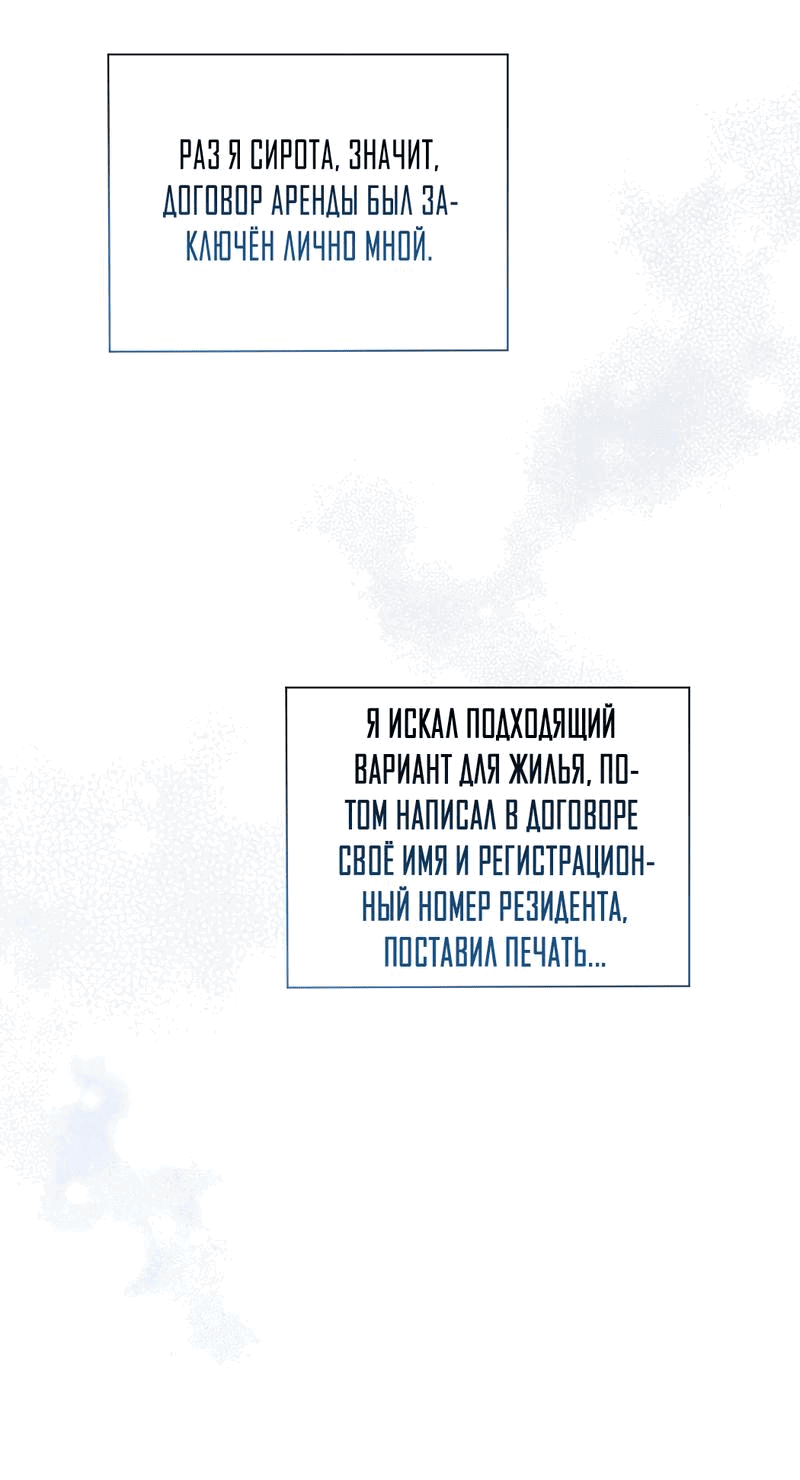 Манга Потерянный - Глава 17 Страница 11