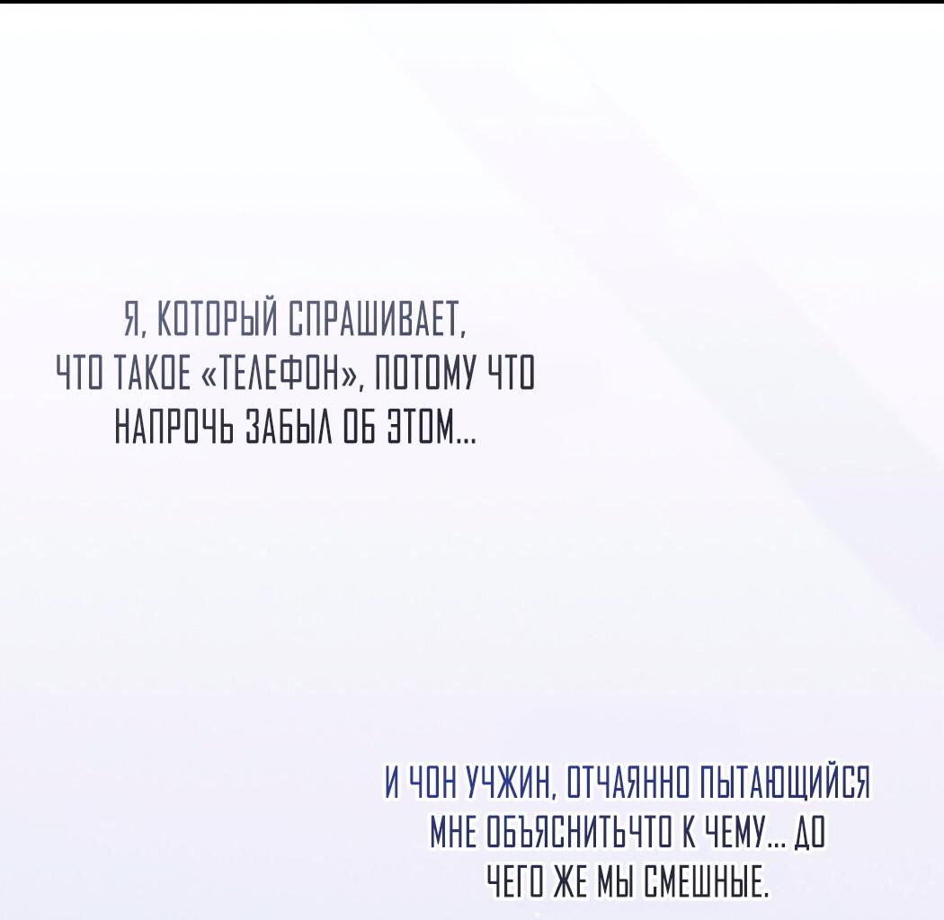 Манга Потерянный - Глава 12 Страница 83