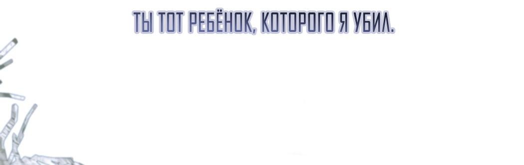 Манга Потерянный - Глава 11 Страница 102