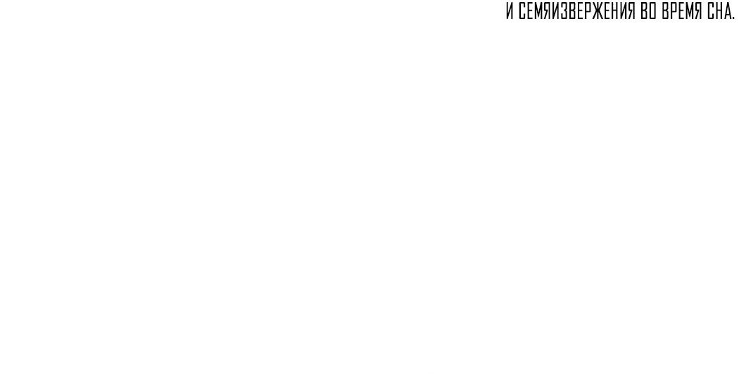 Манга Потерянный - Глава 10 Страница 11