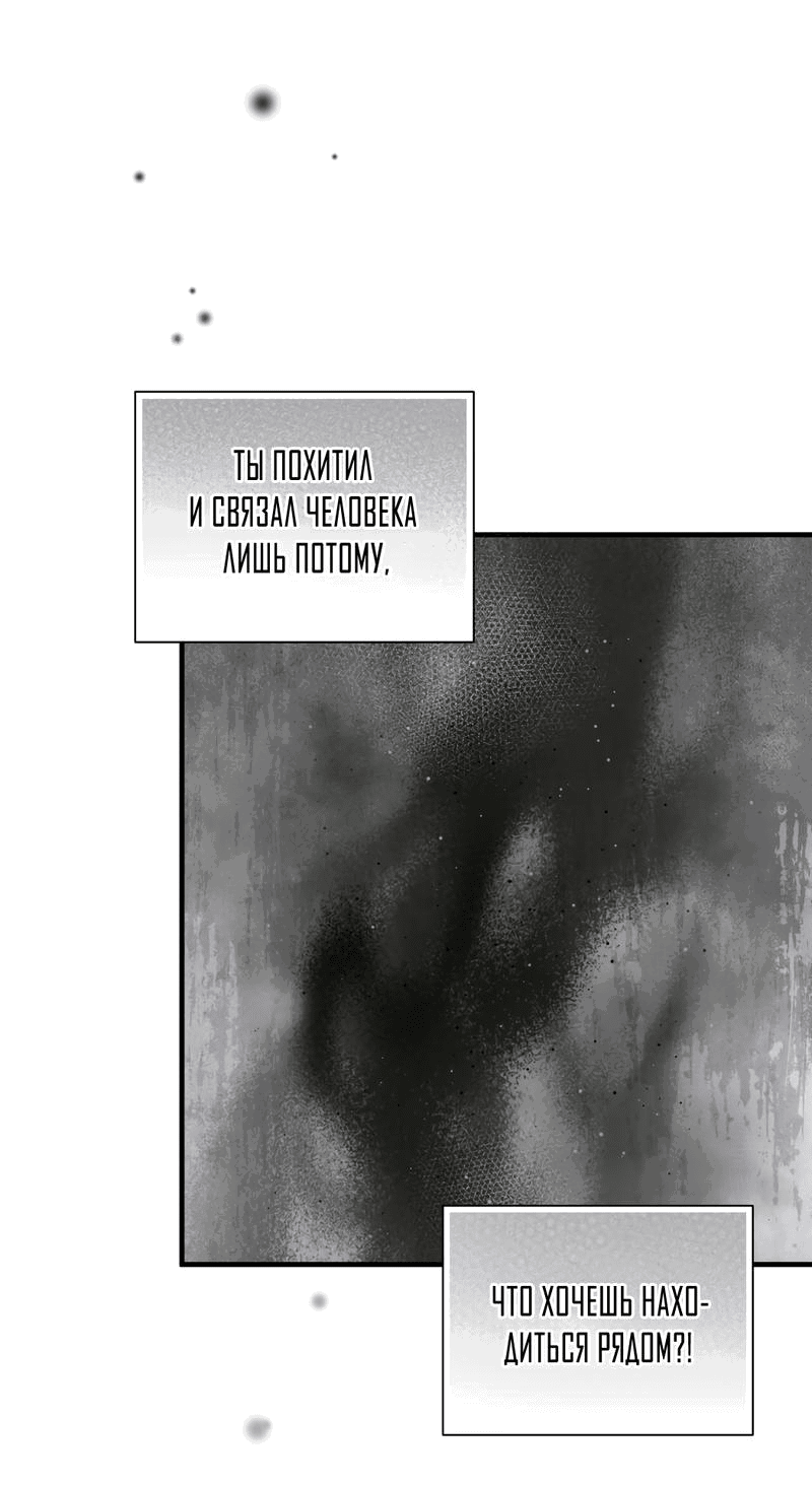 Манга Потерянный - Глава 3 Страница 32