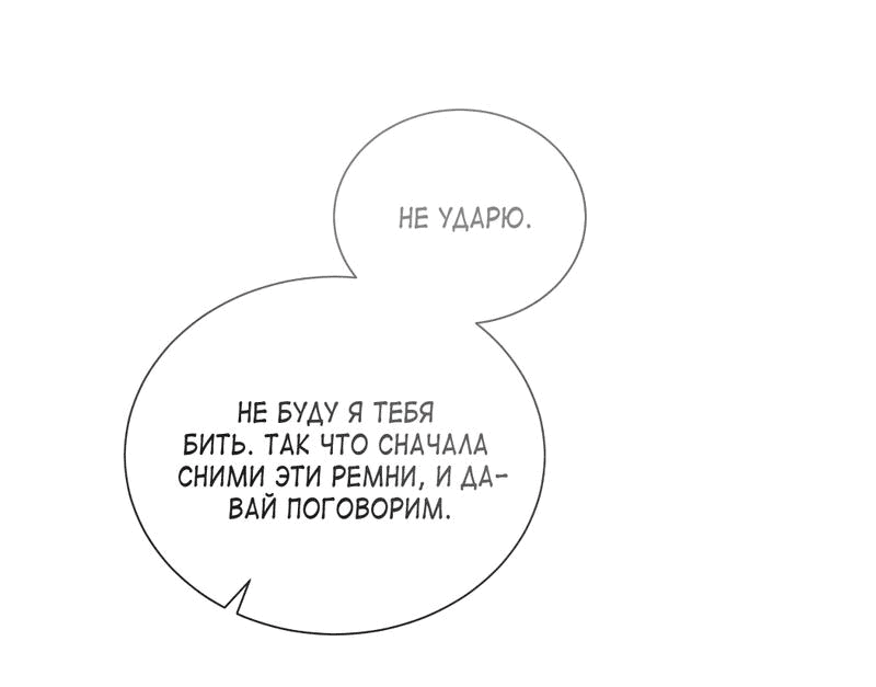 Манга Потерянный - Глава 3 Страница 43