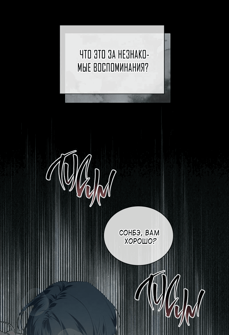 Манга Потерянный - Глава 1 Страница 36