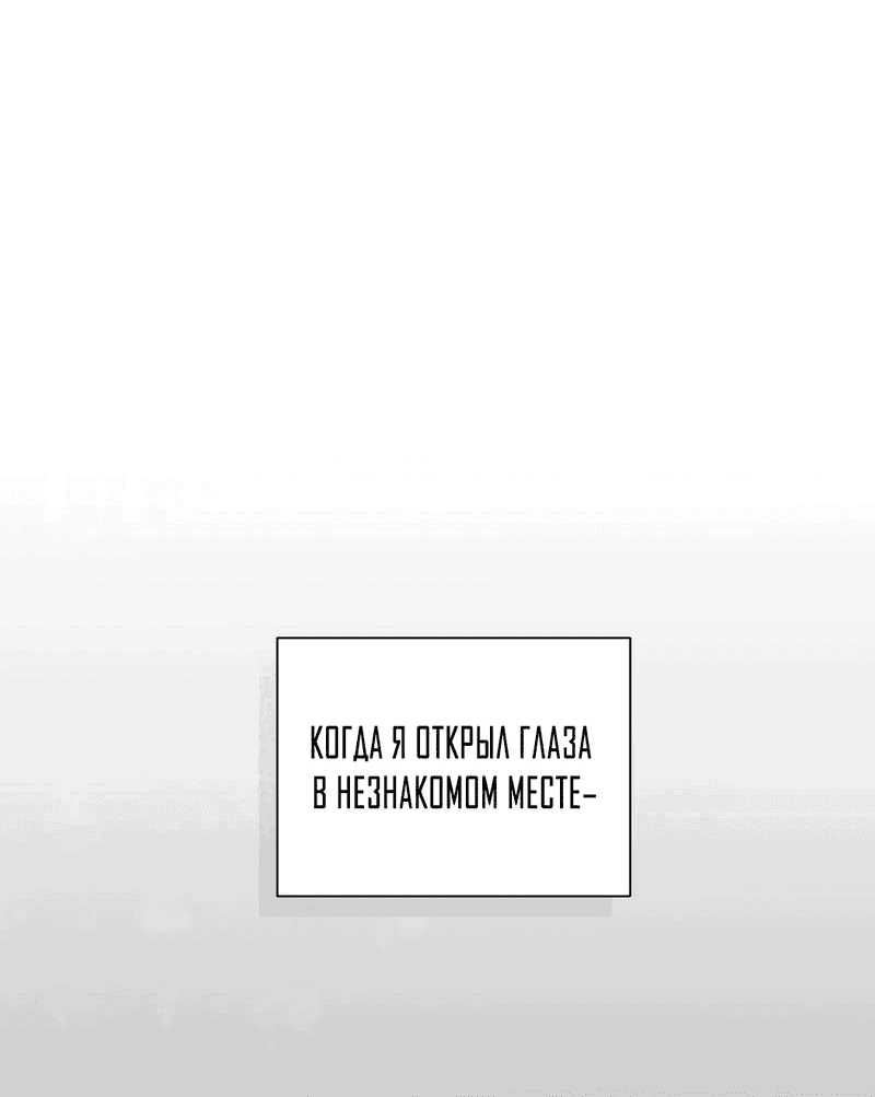 Манга Потерянный - Глава 0 Страница 7