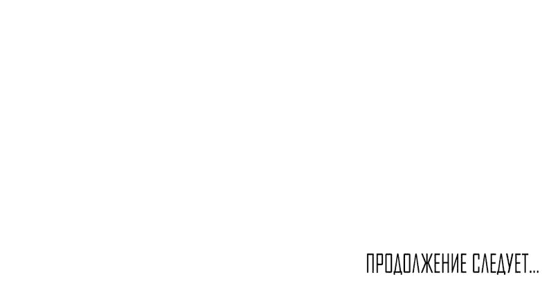 Манга Потерянный - Глава 0 Страница 36