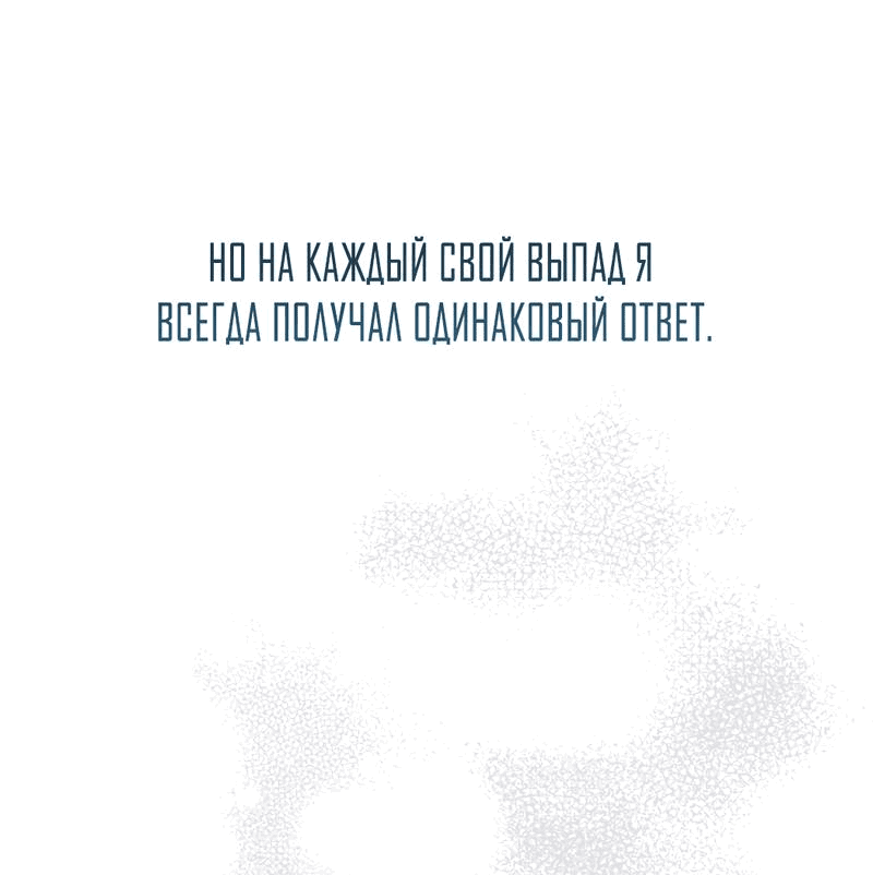 Манга Потерянный - Глава 0 Страница 29