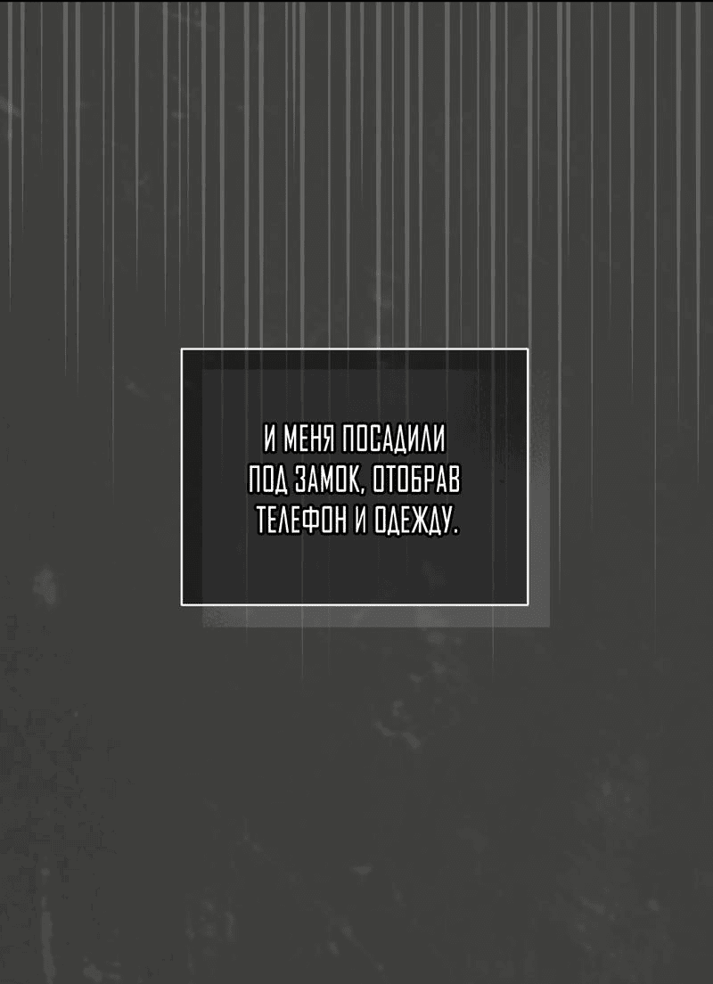 Манга Потерянный - Глава 0 Страница 11