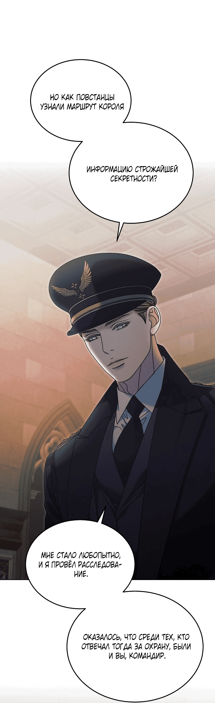 Манга Попробуй умолять - Глава 62 Страница 23