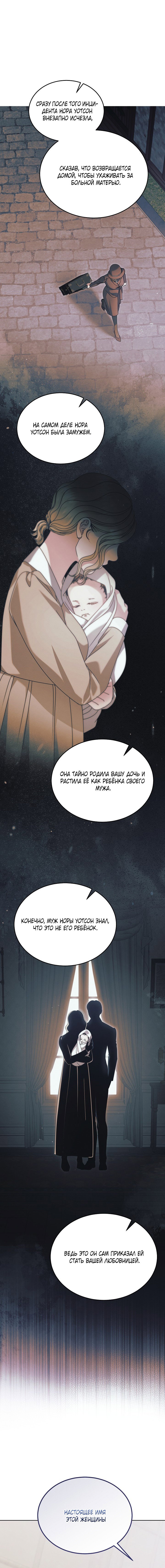 Манга Попробуй умолять - Глава 62 Страница 26