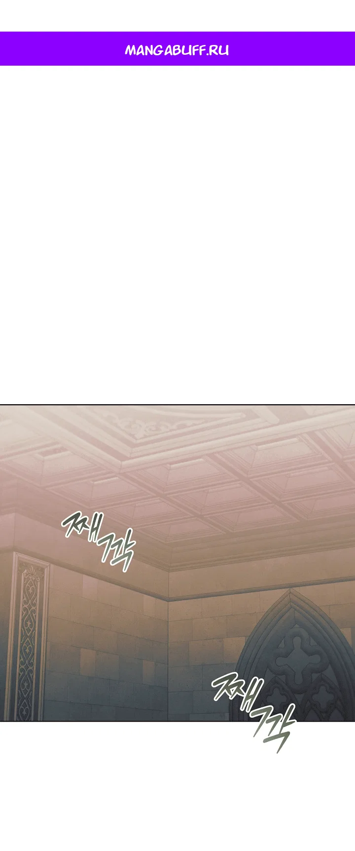 Манга Попробуй умолять - Глава 62 Страница 1