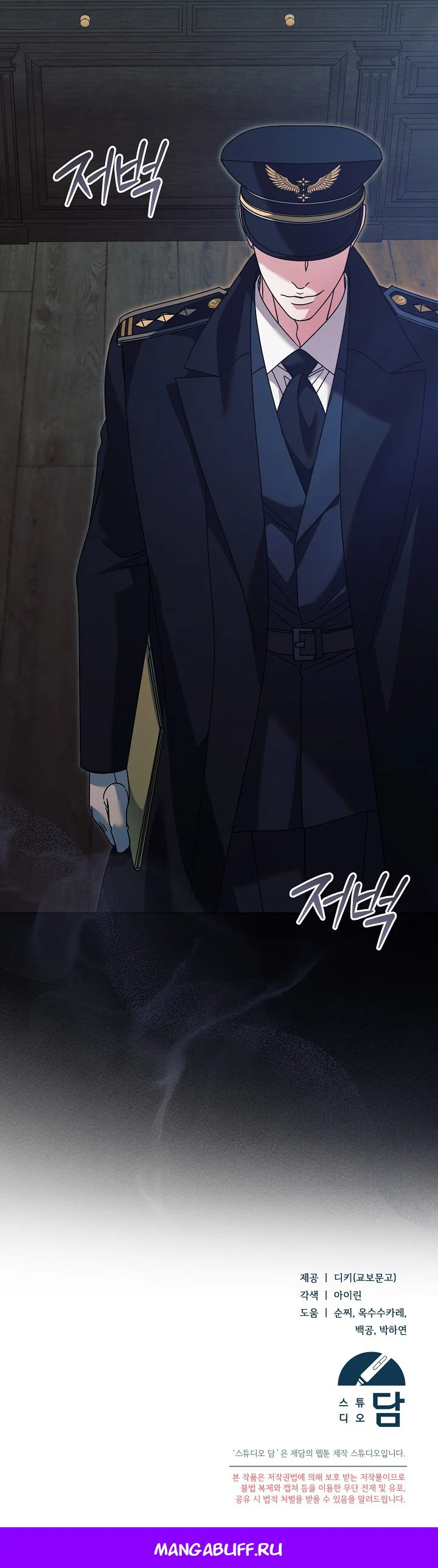 Манга Попробуй умолять - Глава 62 Страница 39