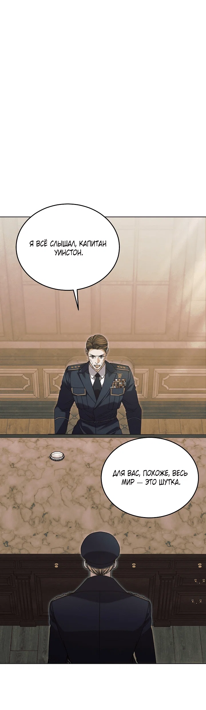 Манга Попробуй умолять - Глава 62 Страница 7