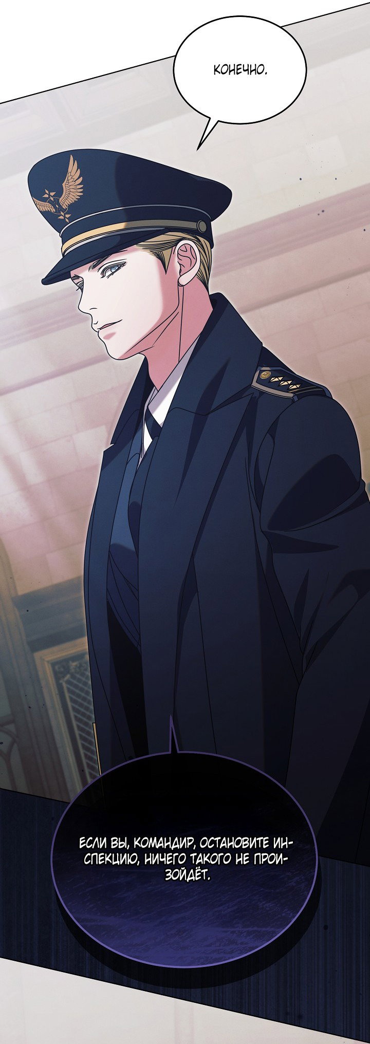 Манга Попробуй умолять - Глава 62 Страница 35