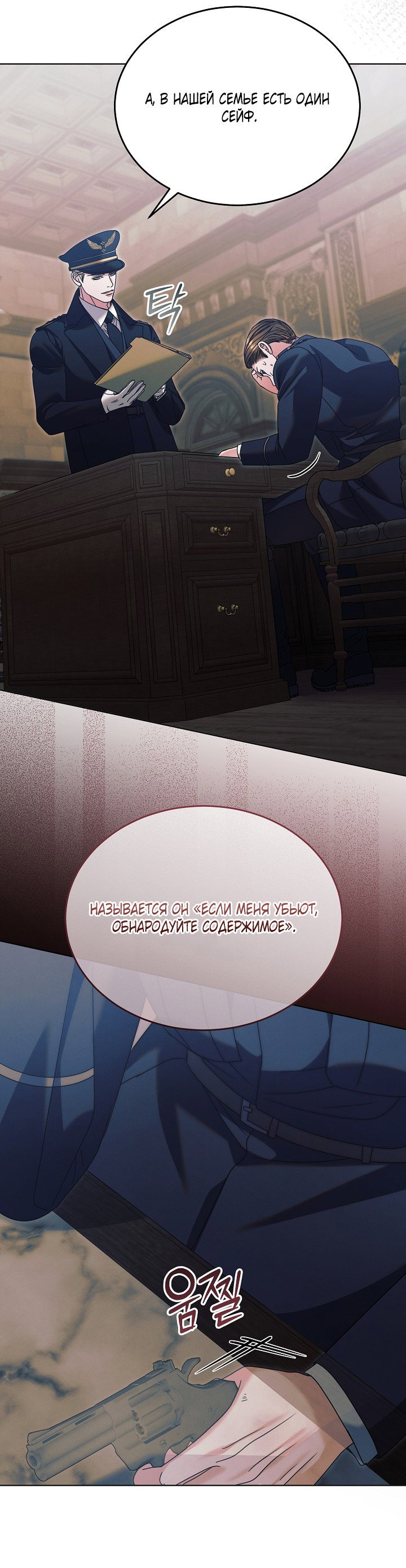 Манга Попробуй умолять - Глава 62 Страница 30