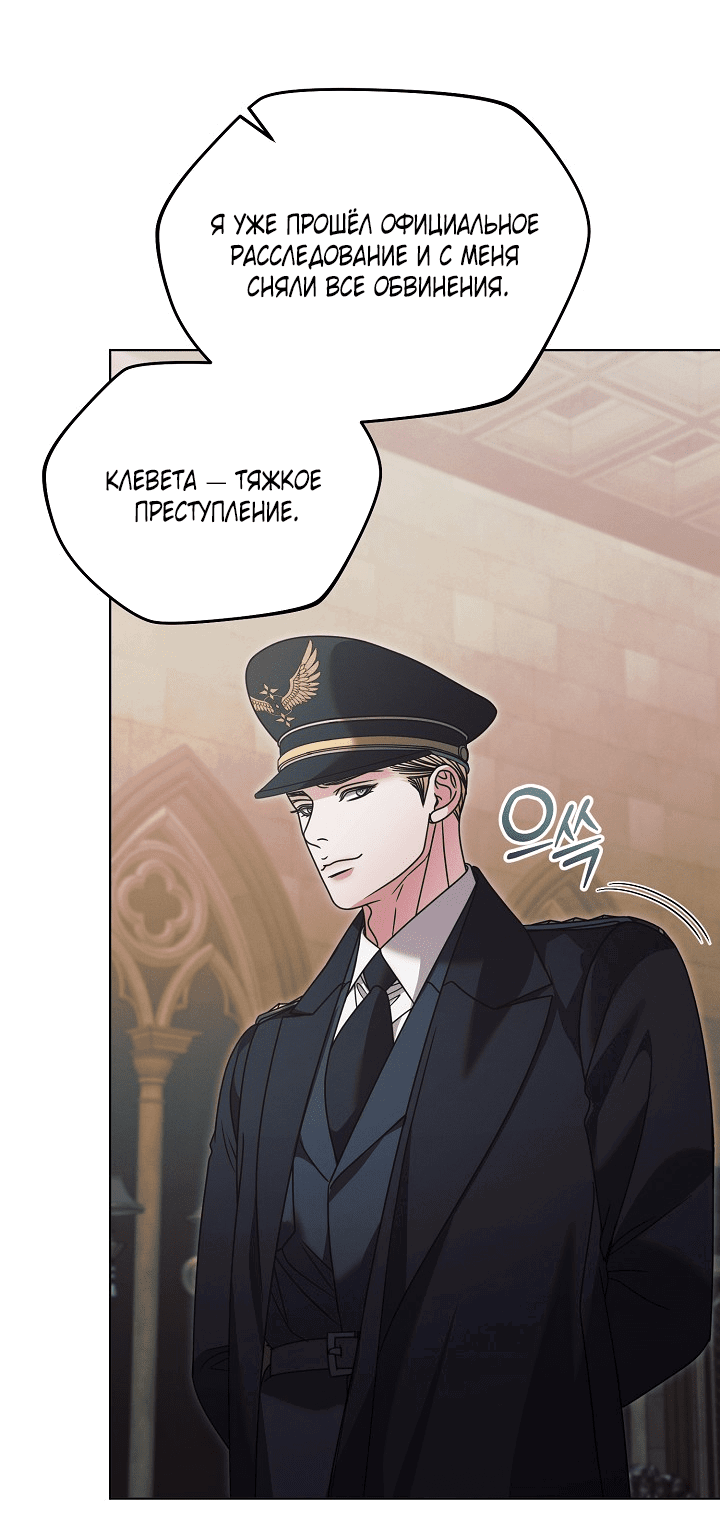 Манга Попробуй умолять - Глава 62 Страница 25