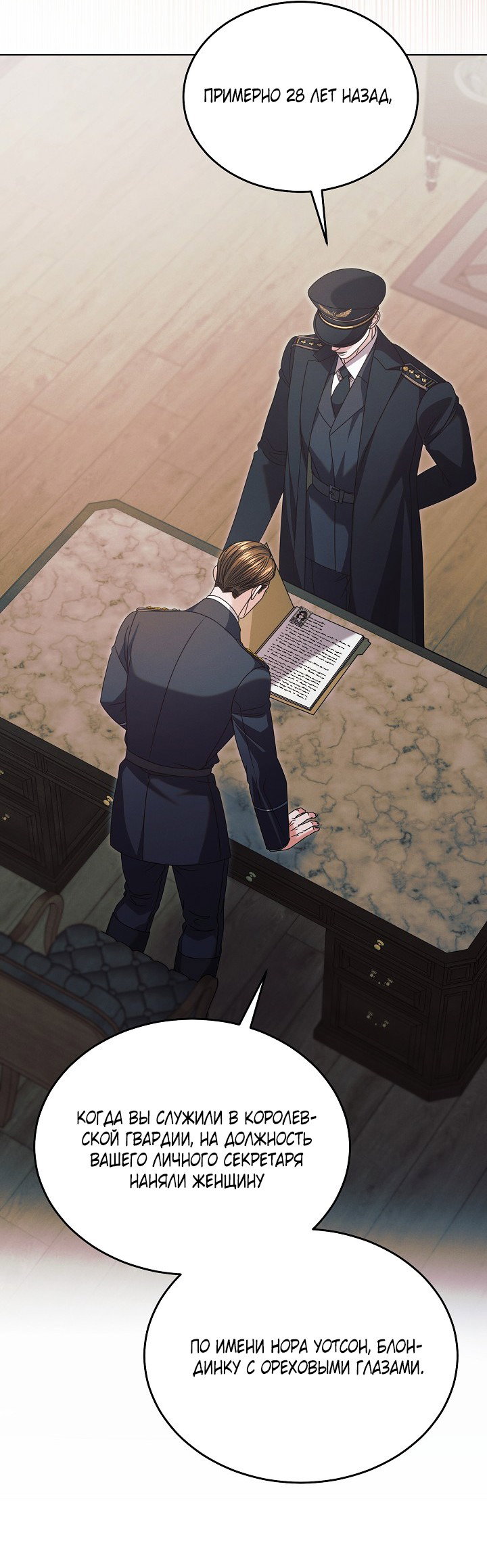 Манга Попробуй умолять - Глава 62 Страница 18