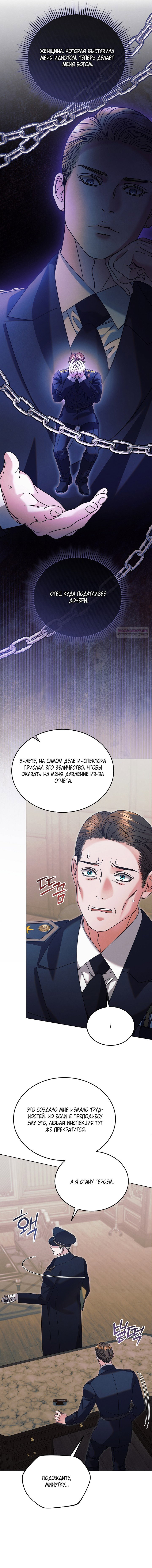 Манга Попробуй умолять - Глава 62 Страница 34