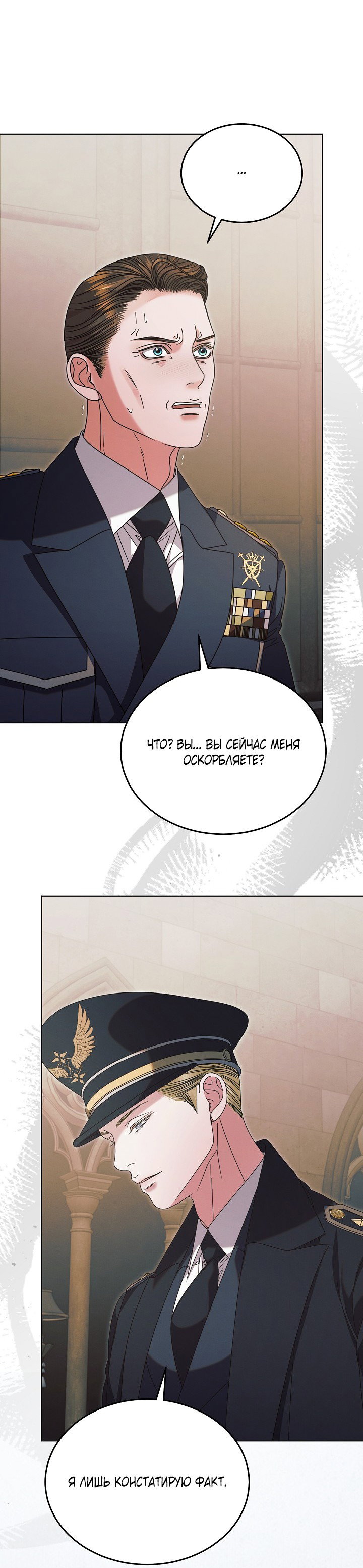 Манга Попробуй умолять - Глава 62 Страница 13