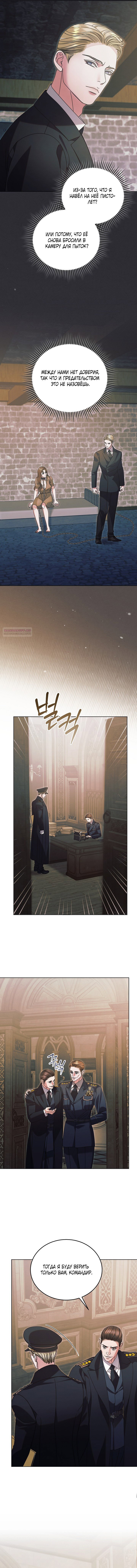 Манга Попробуй умолять - Глава 62 Страница 5