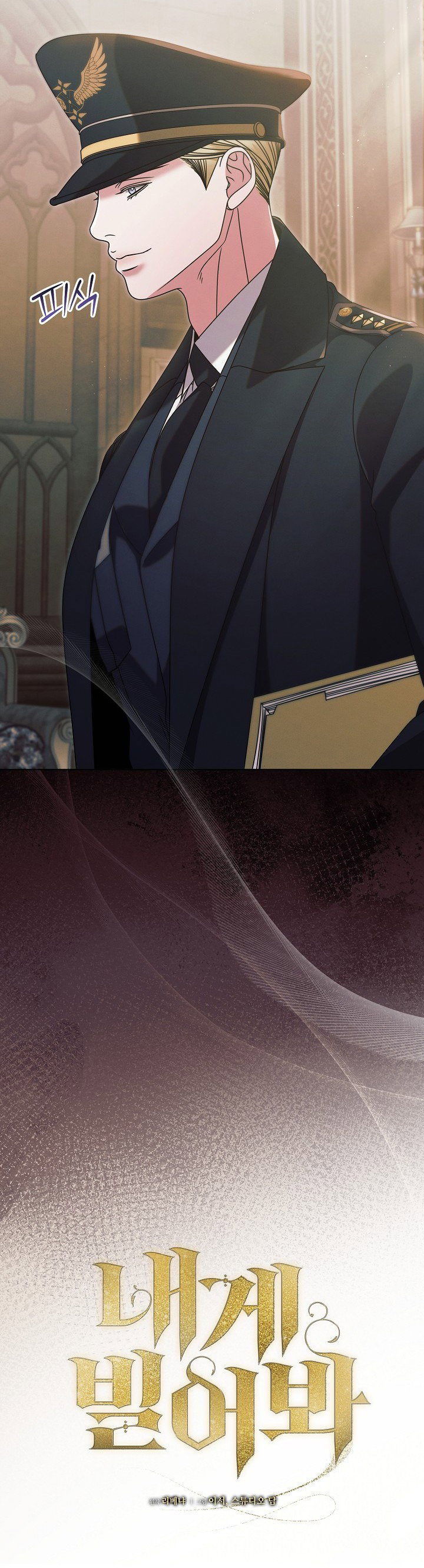 Манга Попробуй умолять - Глава 62 Страница 6