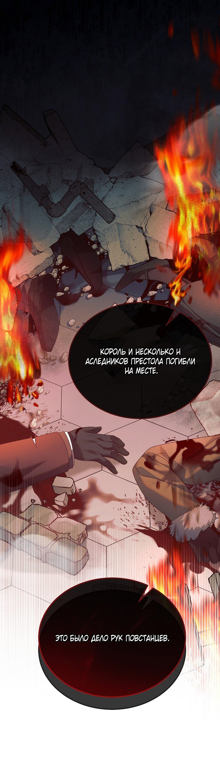 Манга Попробуй умолять - Глава 62 Страница 22