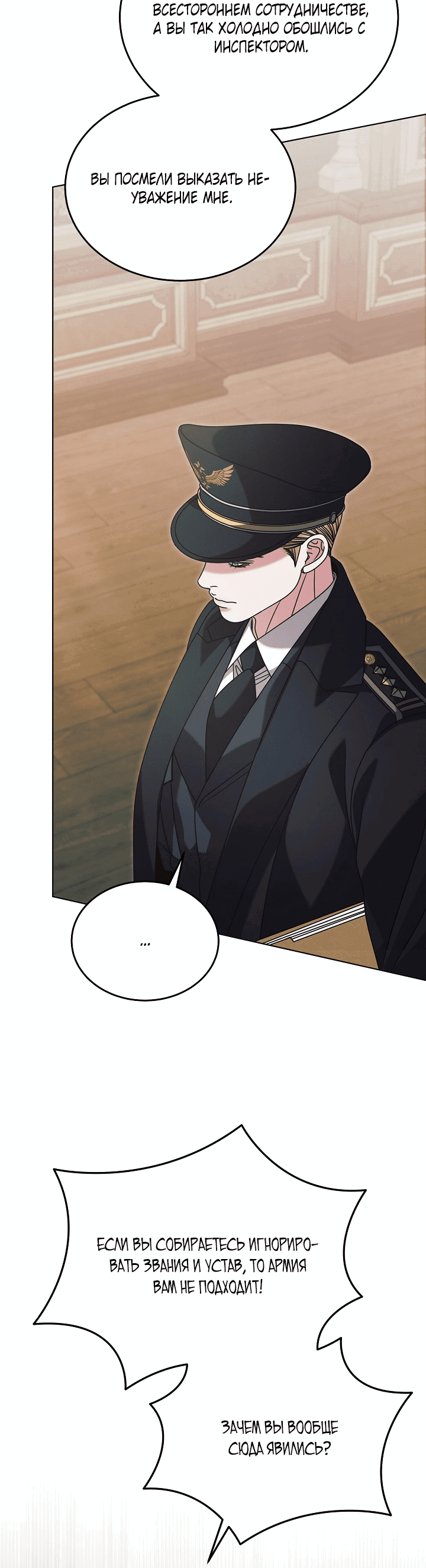 Манга Попробуй умолять - Глава 62 Страница 9