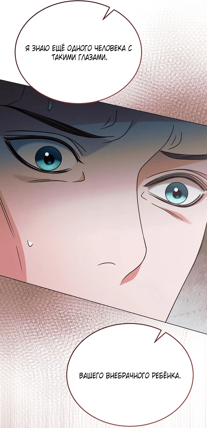 Манга Попробуй умолять - Глава 62 Страница 15