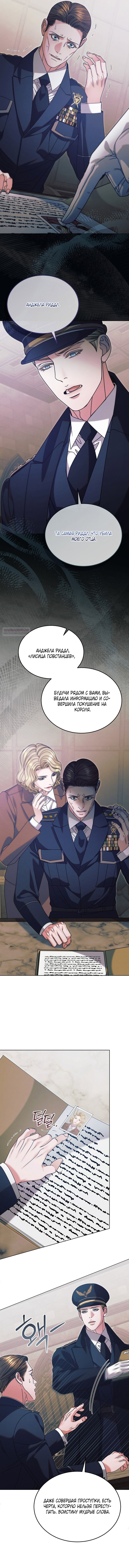 Манга Попробуй умолять - Глава 62 Страница 27