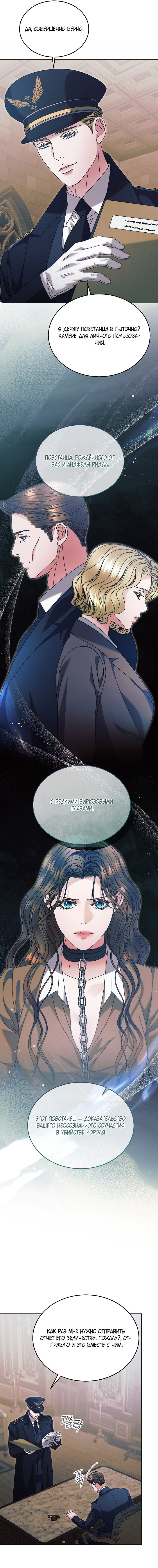 Манга Попробуй умолять - Глава 62 Страница 28