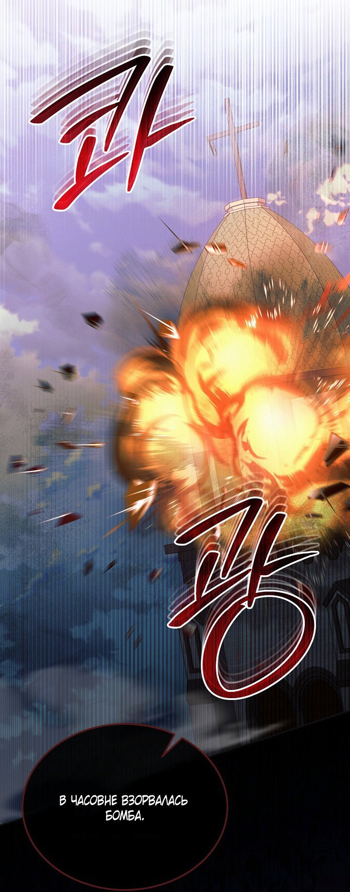 Манга Попробуй умолять - Глава 62 Страница 21