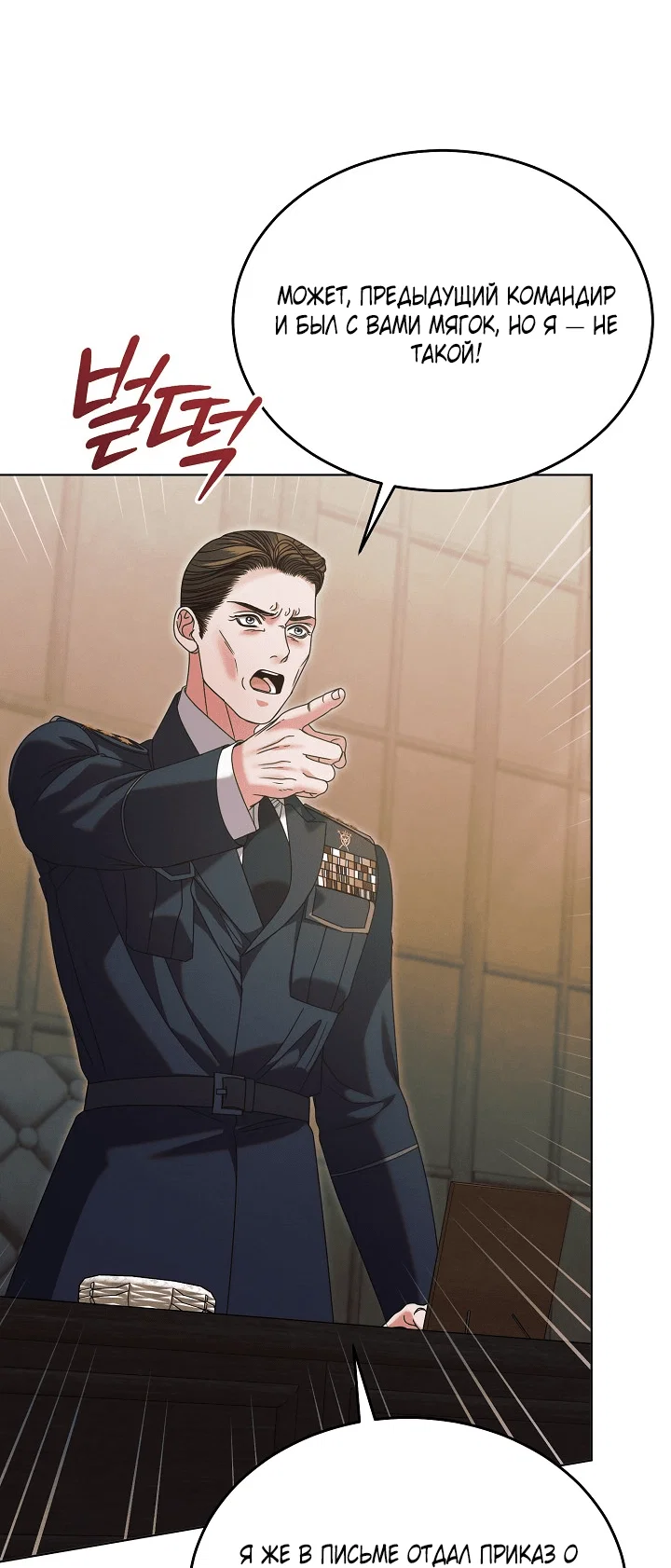 Манга Попробуй умолять - Глава 62 Страница 8