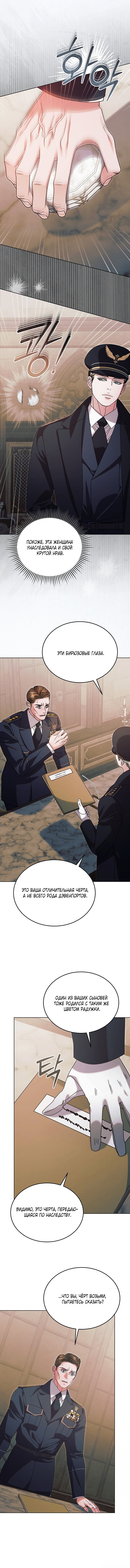 Манга Попробуй умолять - Глава 62 Страница 14