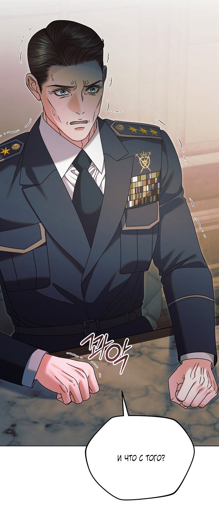 Манга Попробуй умолять - Глава 62 Страница 24