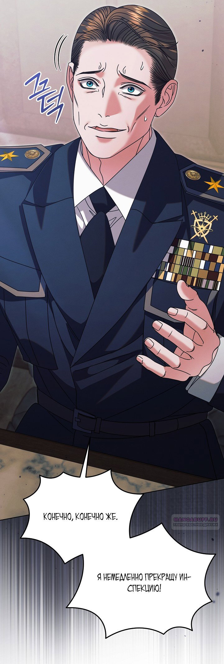 Манга Попробуй умолять - Глава 62 Страница 36