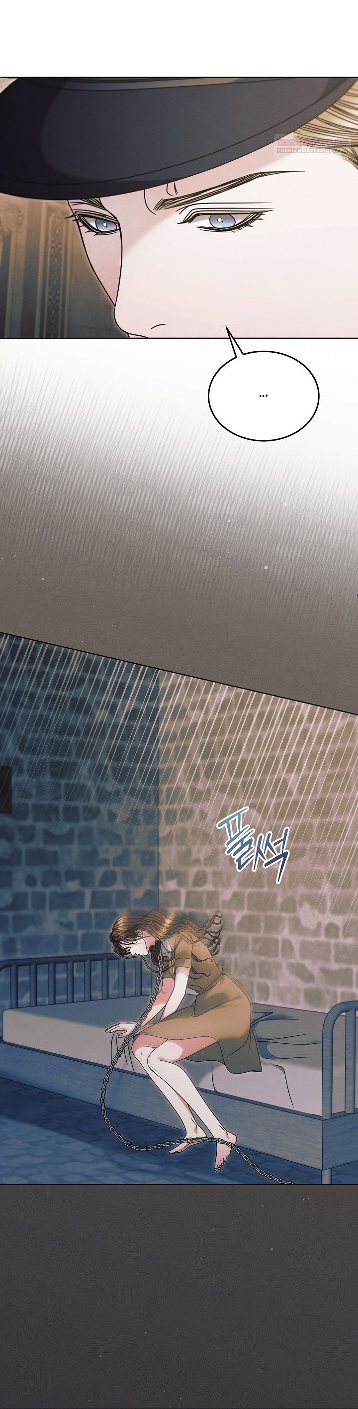 Манга Попробуй умолять - Глава 62 Страница 3