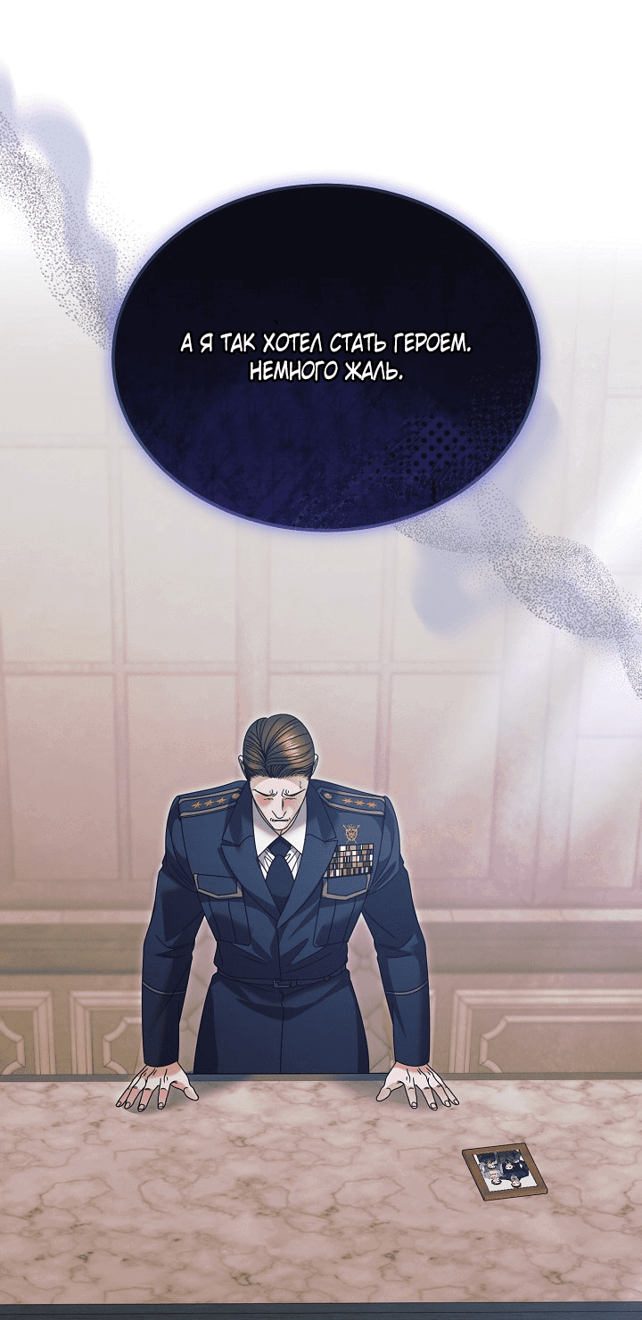 Манга Попробуй умолять - Глава 62 Страница 38